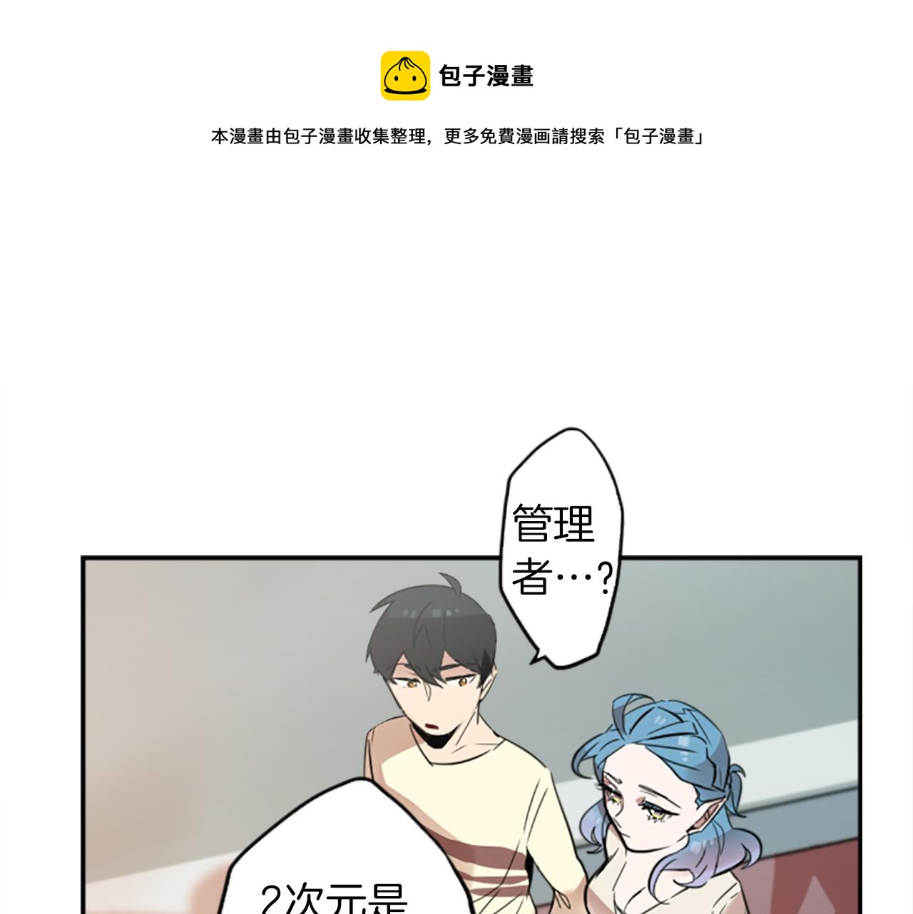第19话 误入邪教？！(1/2)-第19话