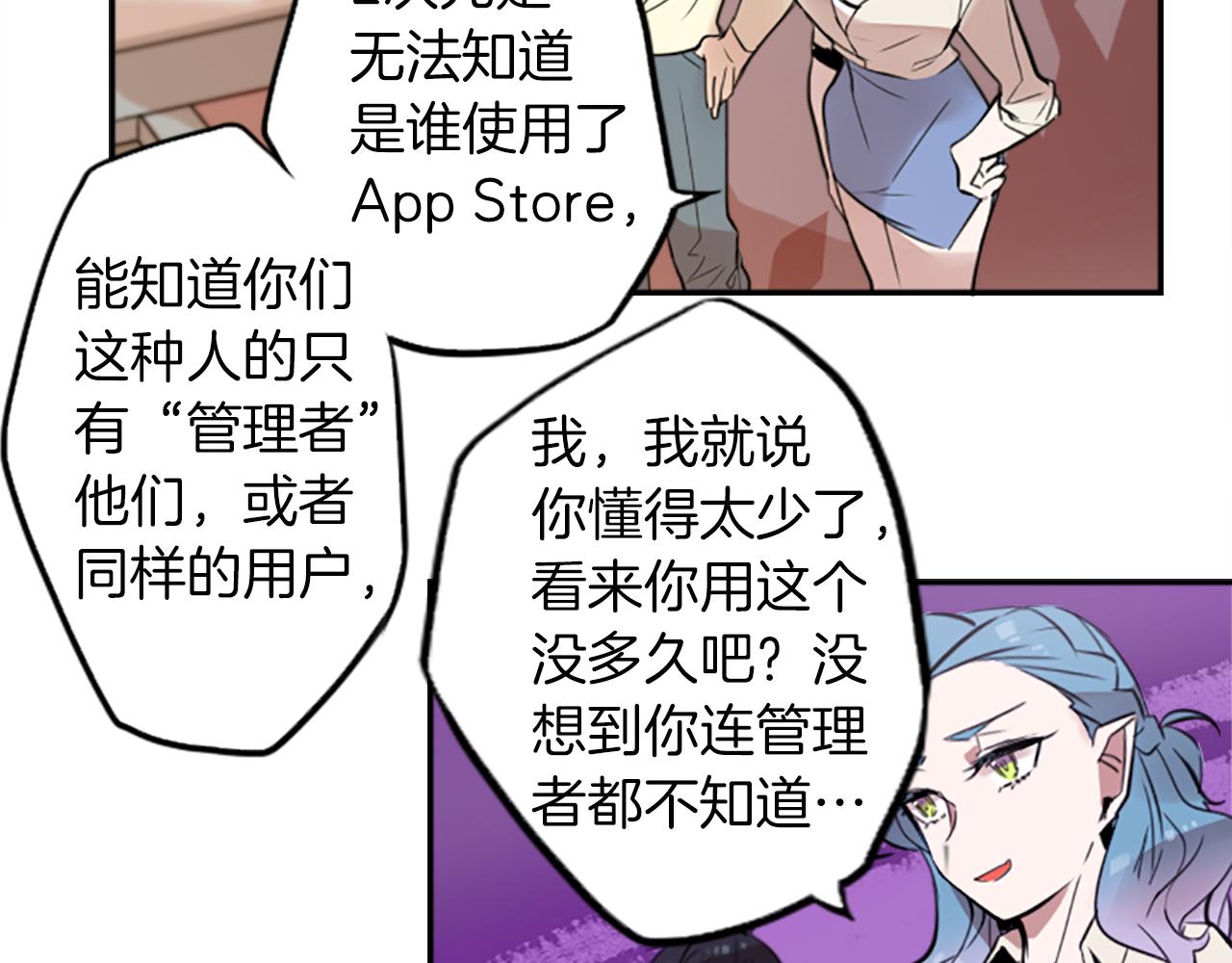 第19话 误入邪教？！(1/2)-第19话