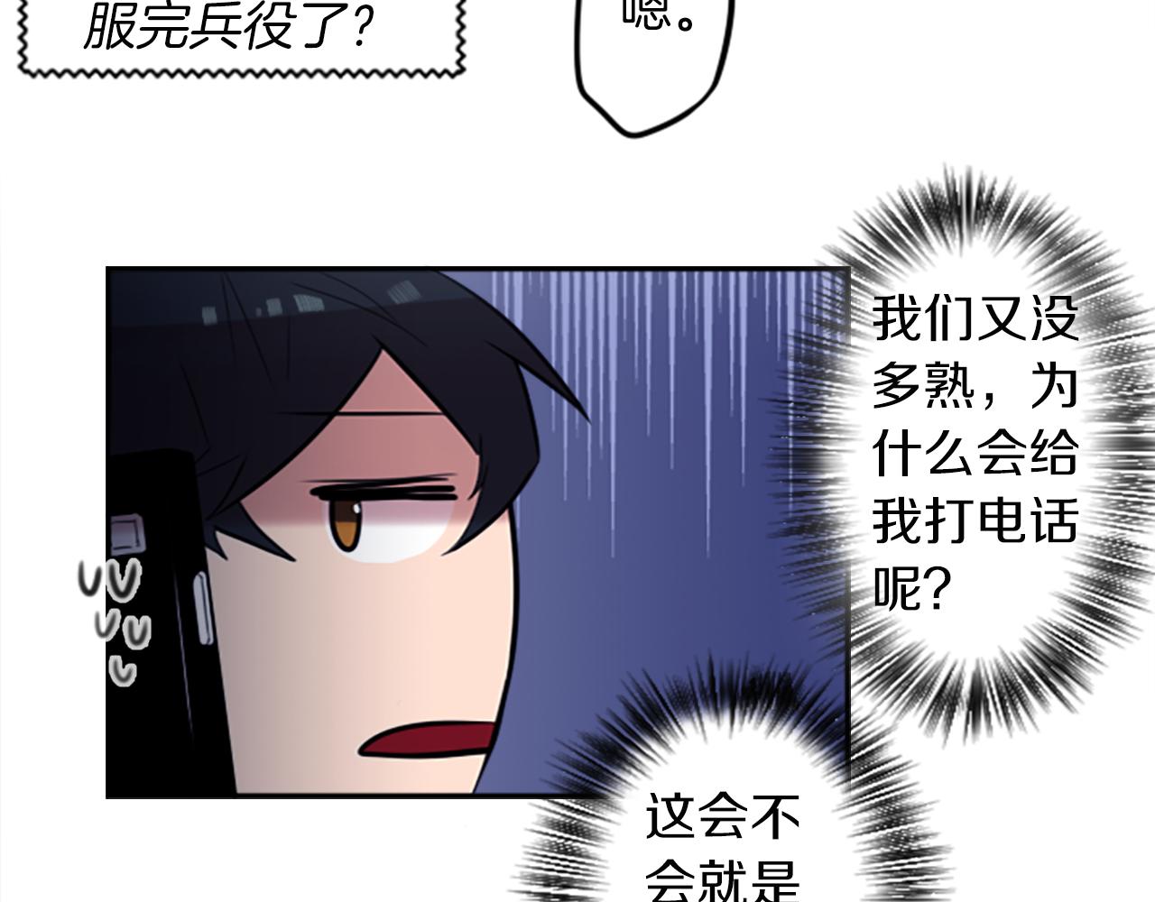 第19话 误入邪教？！(1/2)-第19话