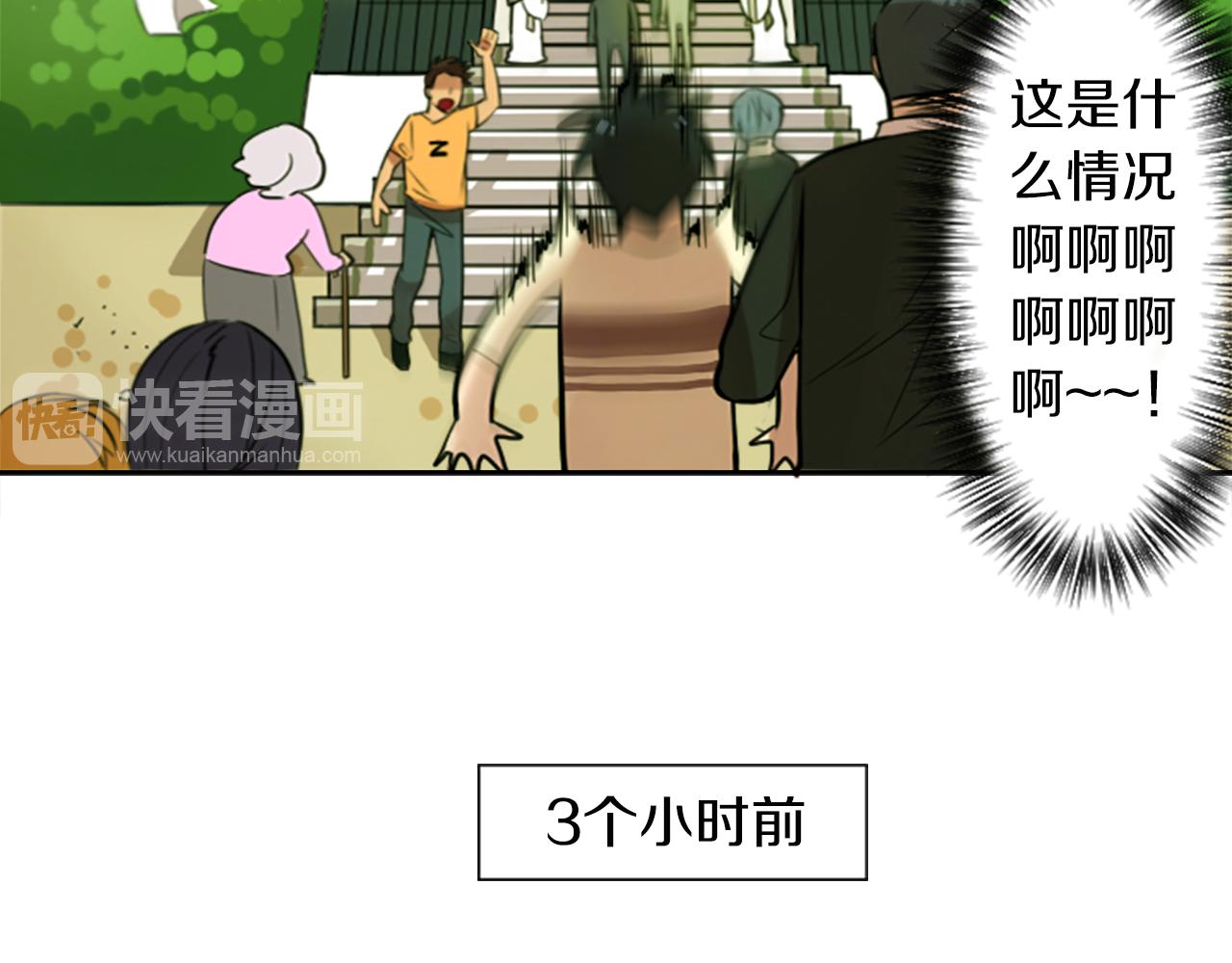第19话 误入邪教？！(1/2)-第19话
