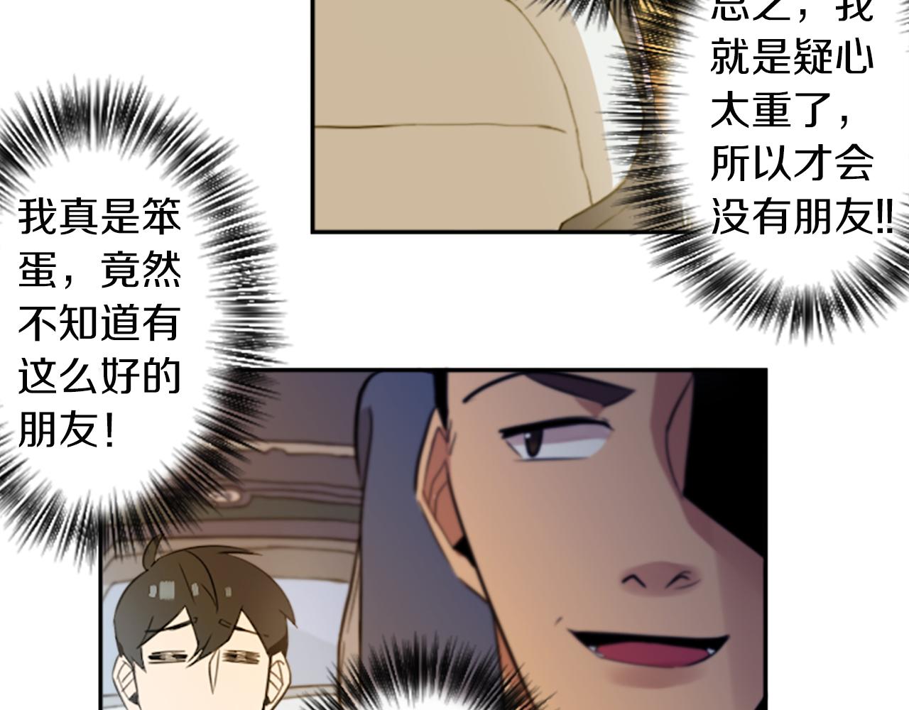 第19话 误入邪教？！(1/2)-第19话