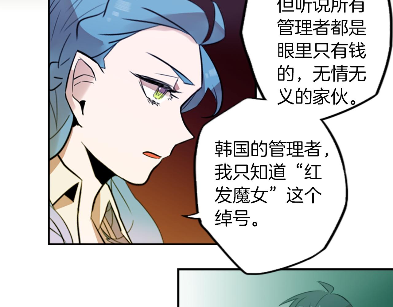 第19话 误入邪教？！(1/2)-第19话