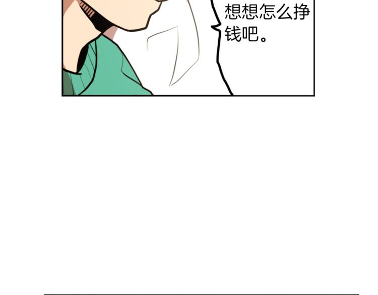 第3话 手工围巾的意义！(1/4)-第3话