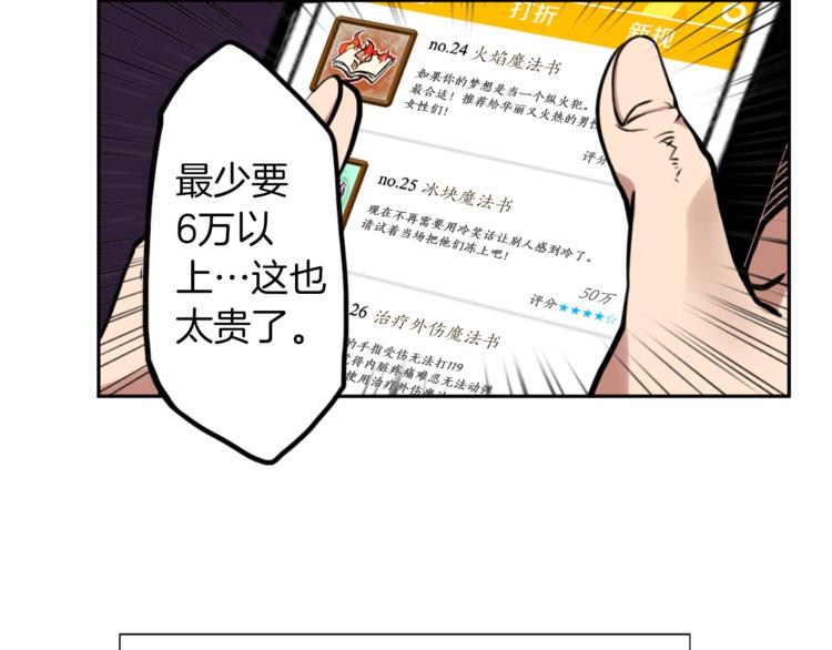 第3话 手工围巾的意义！(1/4)-第3话