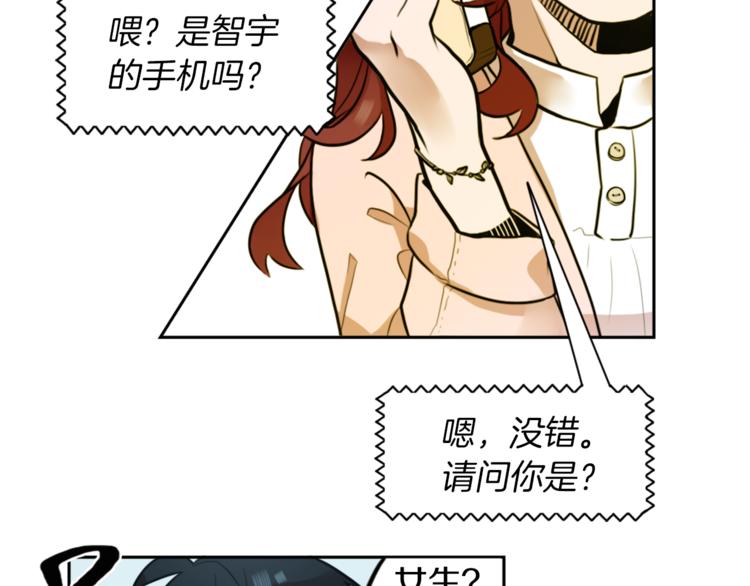第3话 手工围巾的意义！(1/4)-第3话