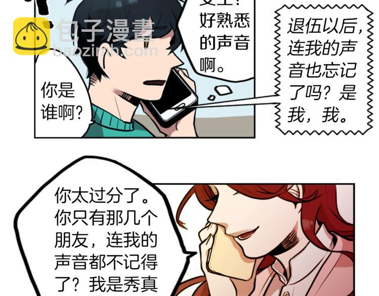 第3话 手工围巾的意义！(1/4)-第3话