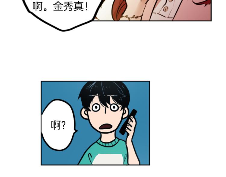 第3话 手工围巾的意义！(1/4)-第3话