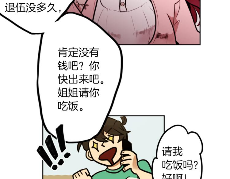 第3话 手工围巾的意义！(1/4)-第3话