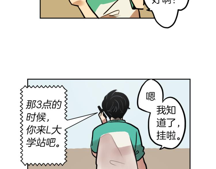 第3话 手工围巾的意义！(1/4)-第3话