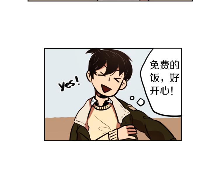 第3话 手工围巾的意义！(1/4)-第3话