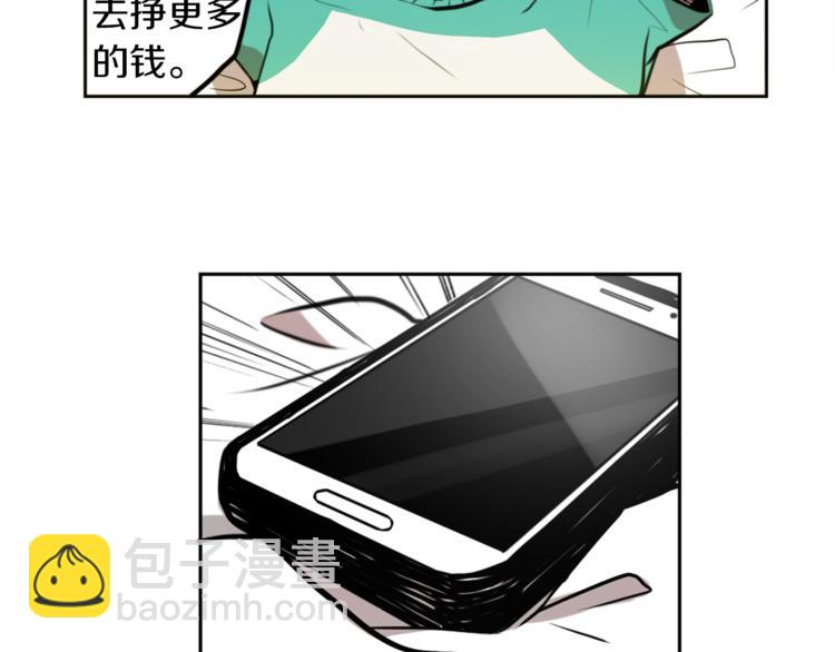 第3话 手工围巾的意义！(1/4)-第3话
