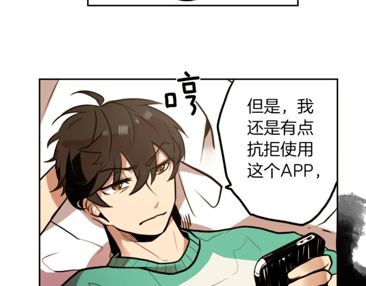 第3话 手工围巾的意义！(1/4)-第3话