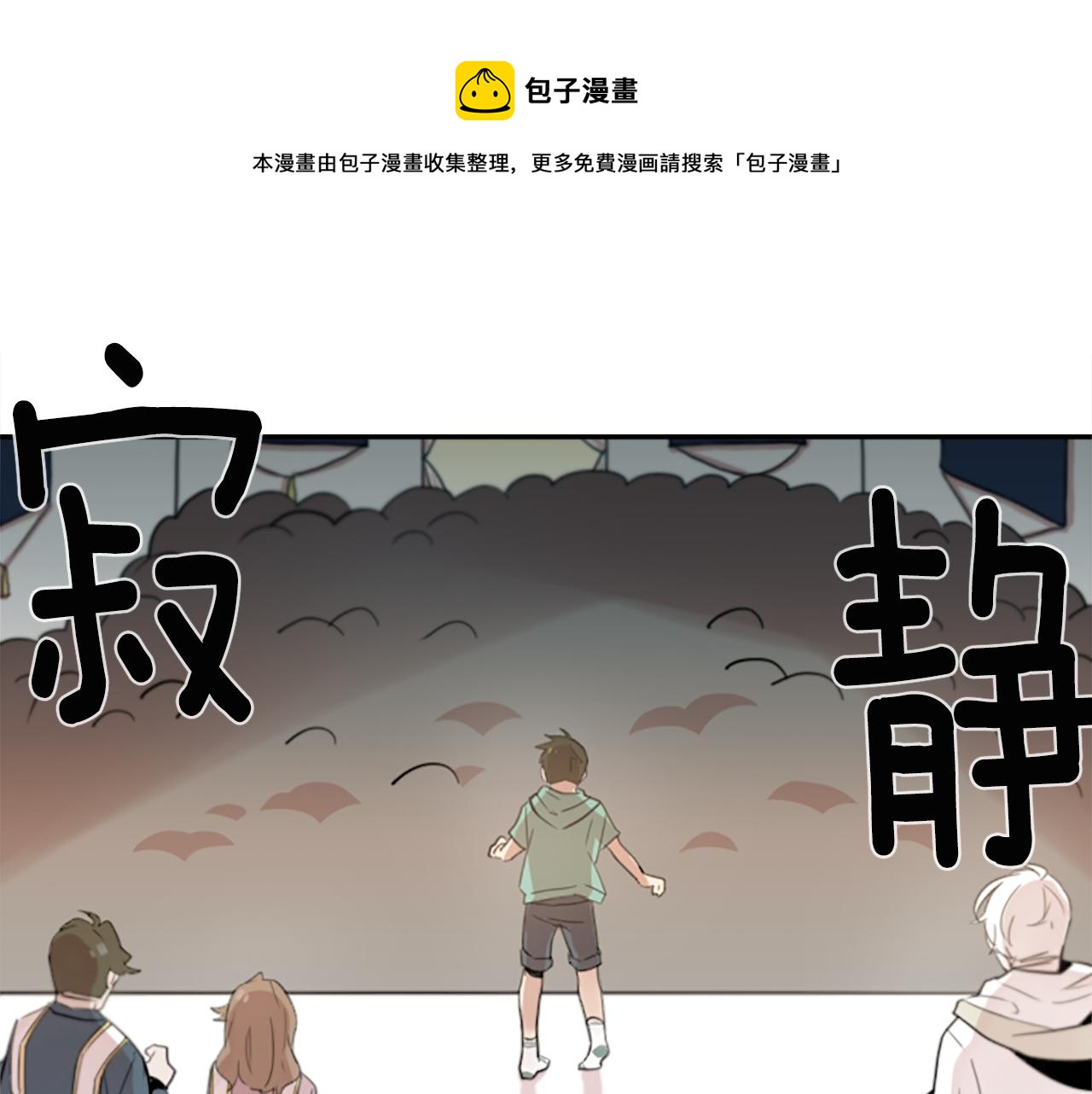 第21话 他们的相遇(1/2)-第21话