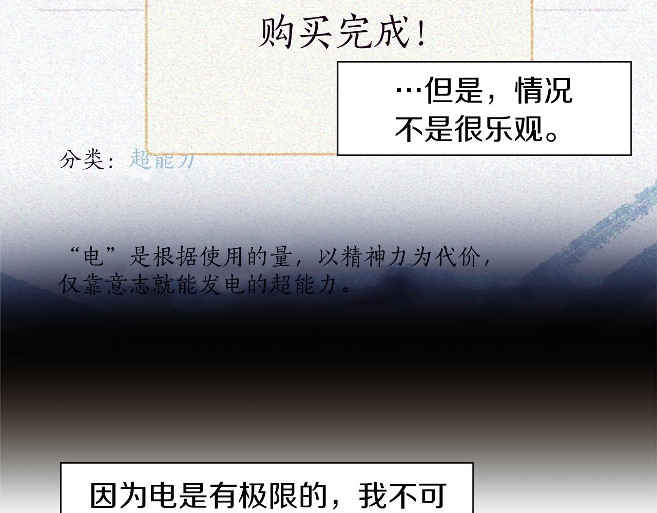 第21话 他们的相遇(1/2)-第21话
