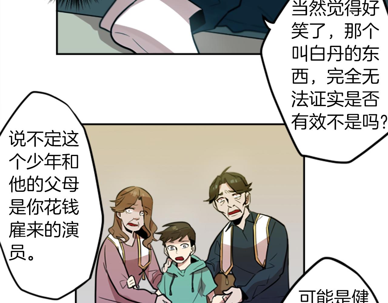 第21话 他们的相遇(1/2)-第21话