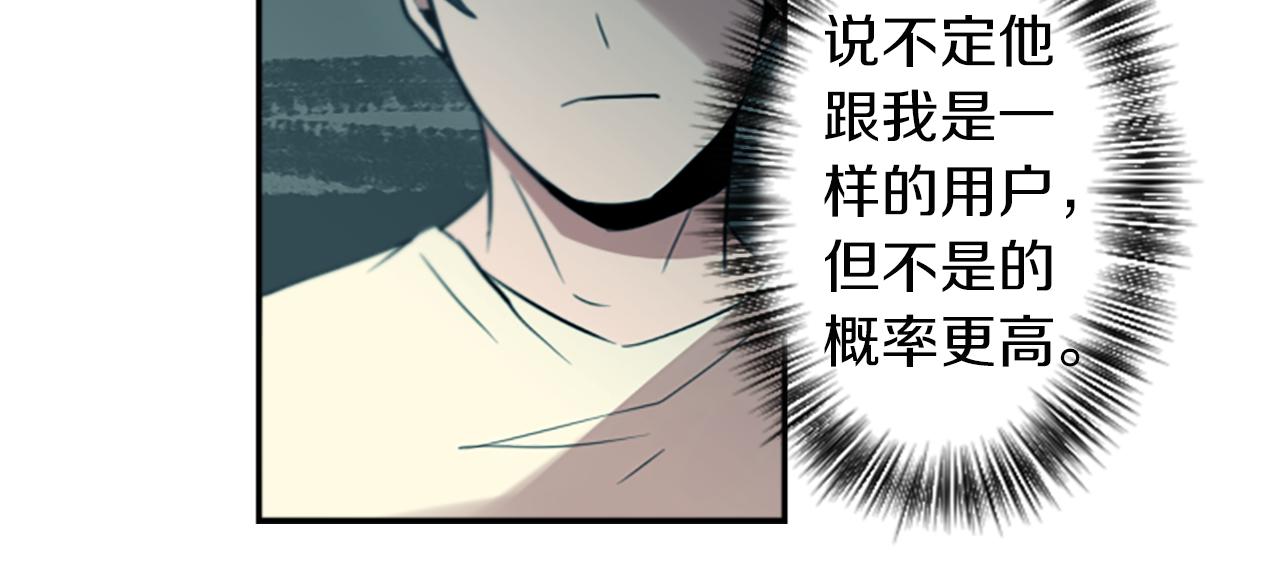 第21话 他们的相遇(1/2)-第21话