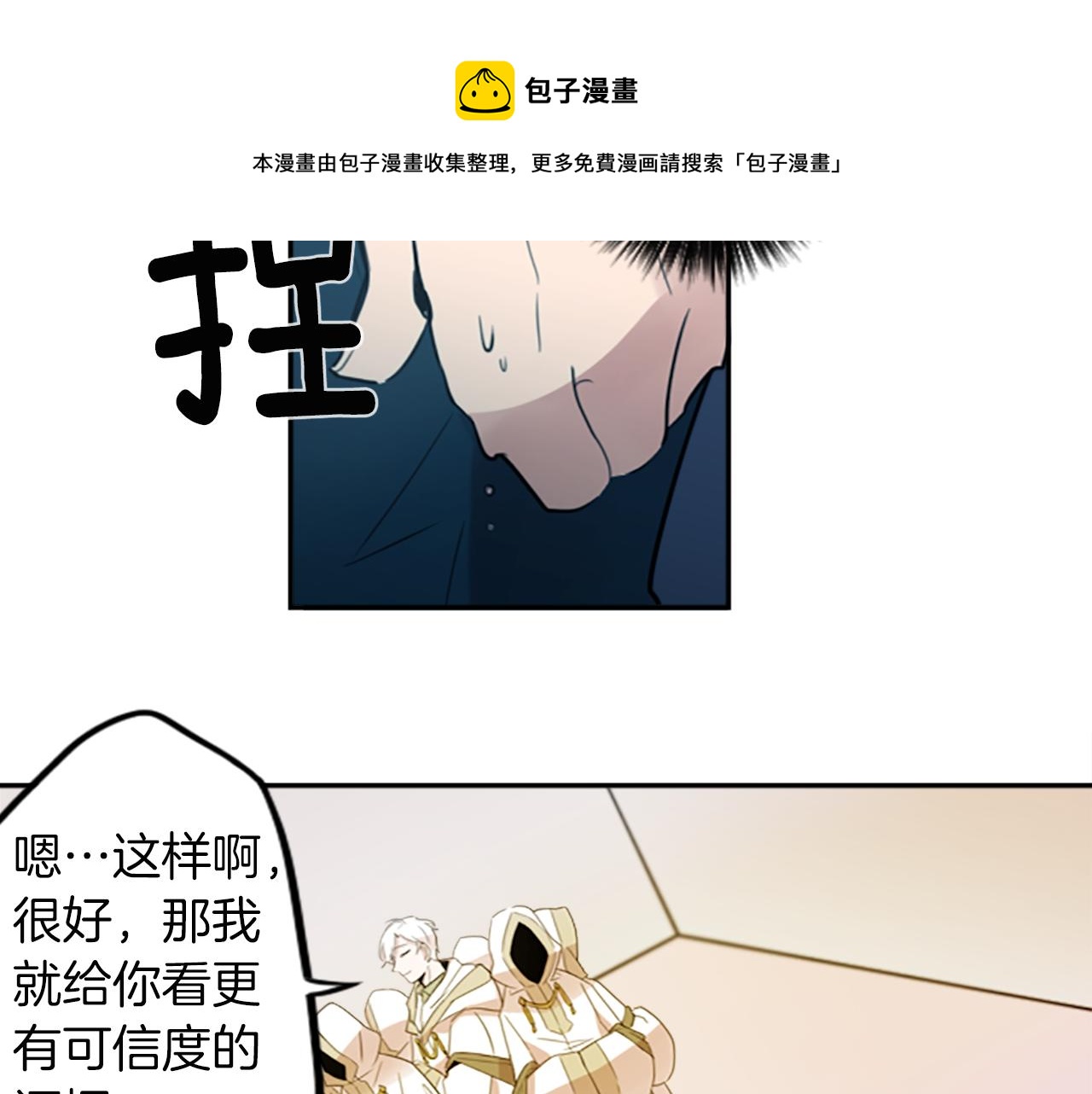 第21话 他们的相遇(1/2)-第21话