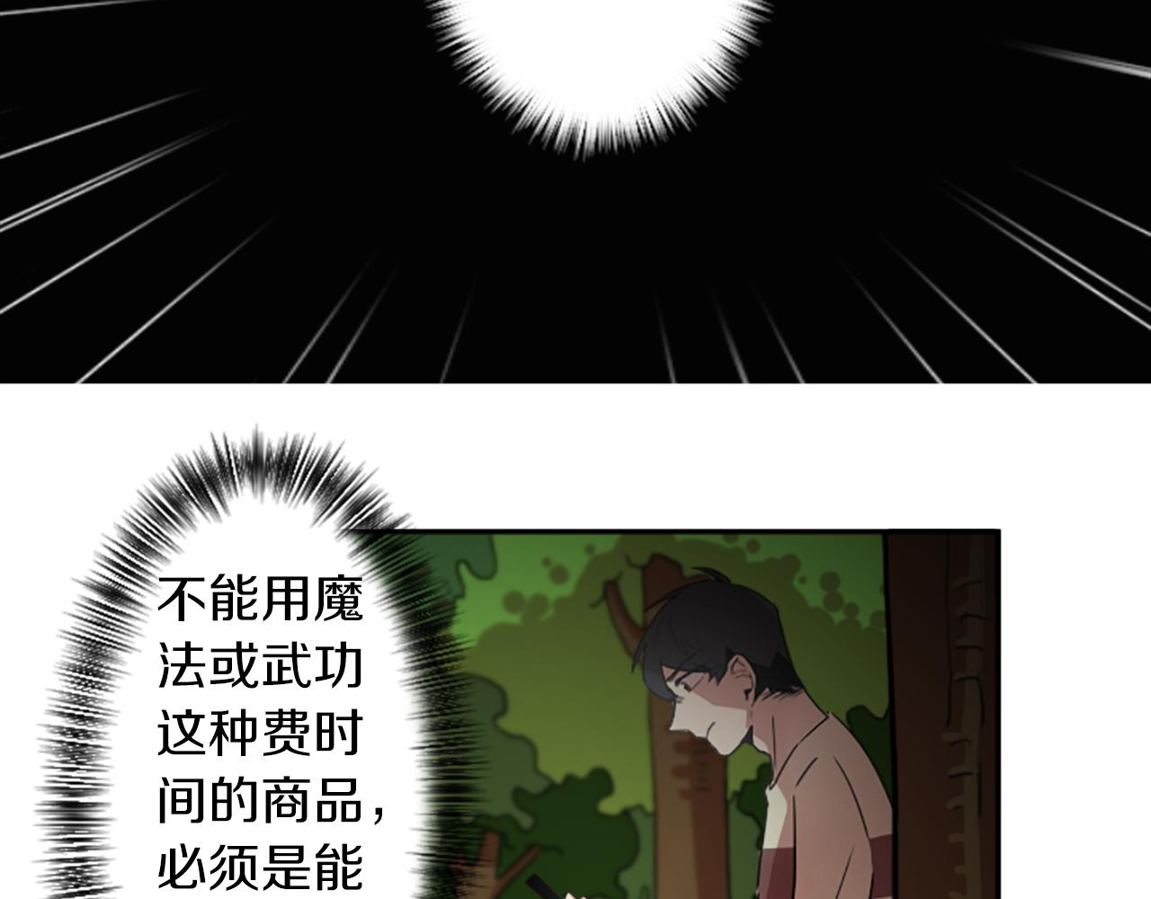 第23话 瞬移(1/2)-第23话