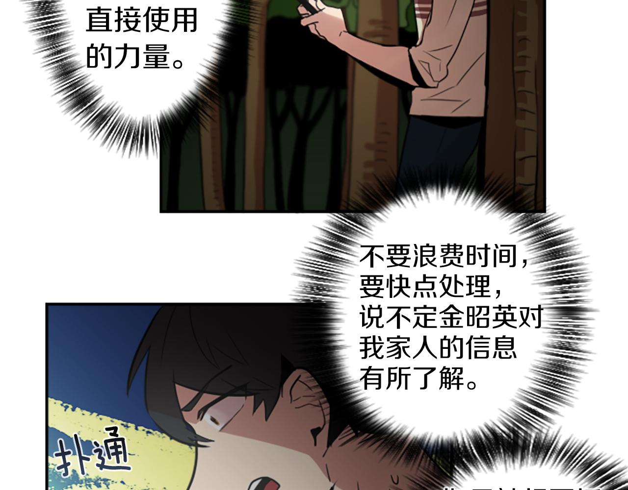 第23话 瞬移(1/2)-第23话