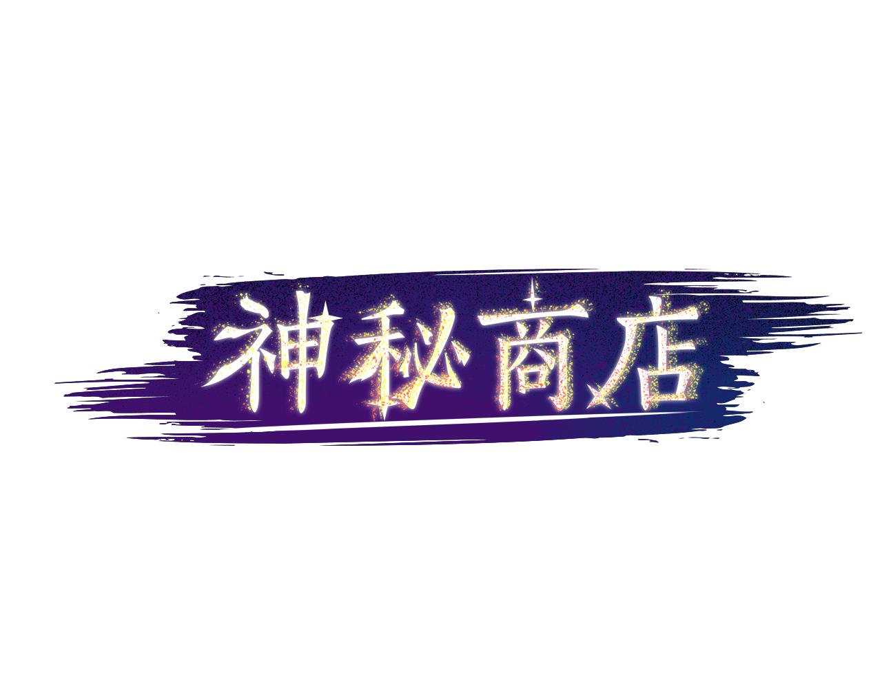 第23话 瞬移(1/2)-第23话