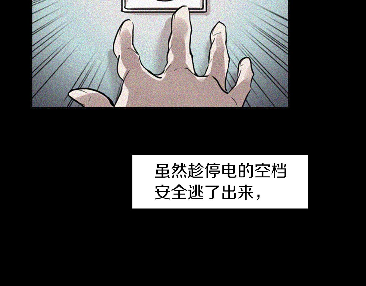 第23话 瞬移(1/2)-第23话