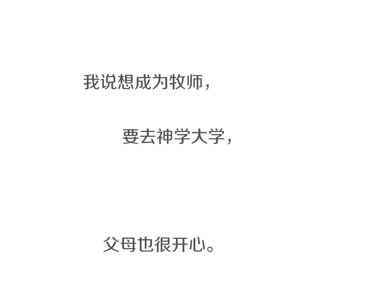 第25话 不同的命运(1/2)-第25话