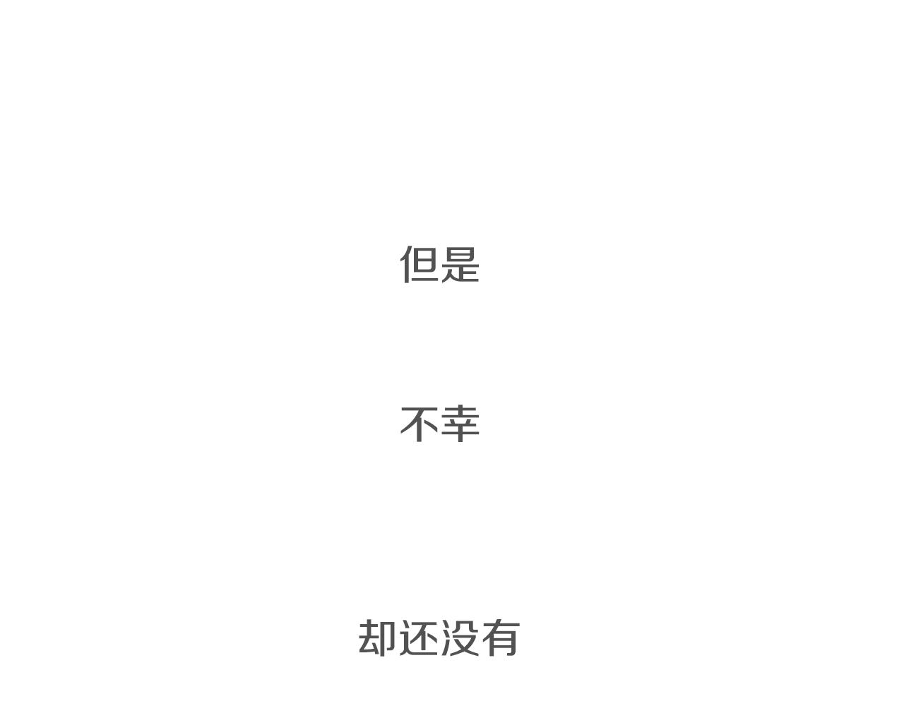 第25话 不同的命运(1/2)-第25话