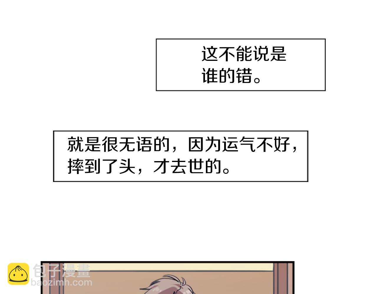 第25话 不同的命运(1/2)-第25话