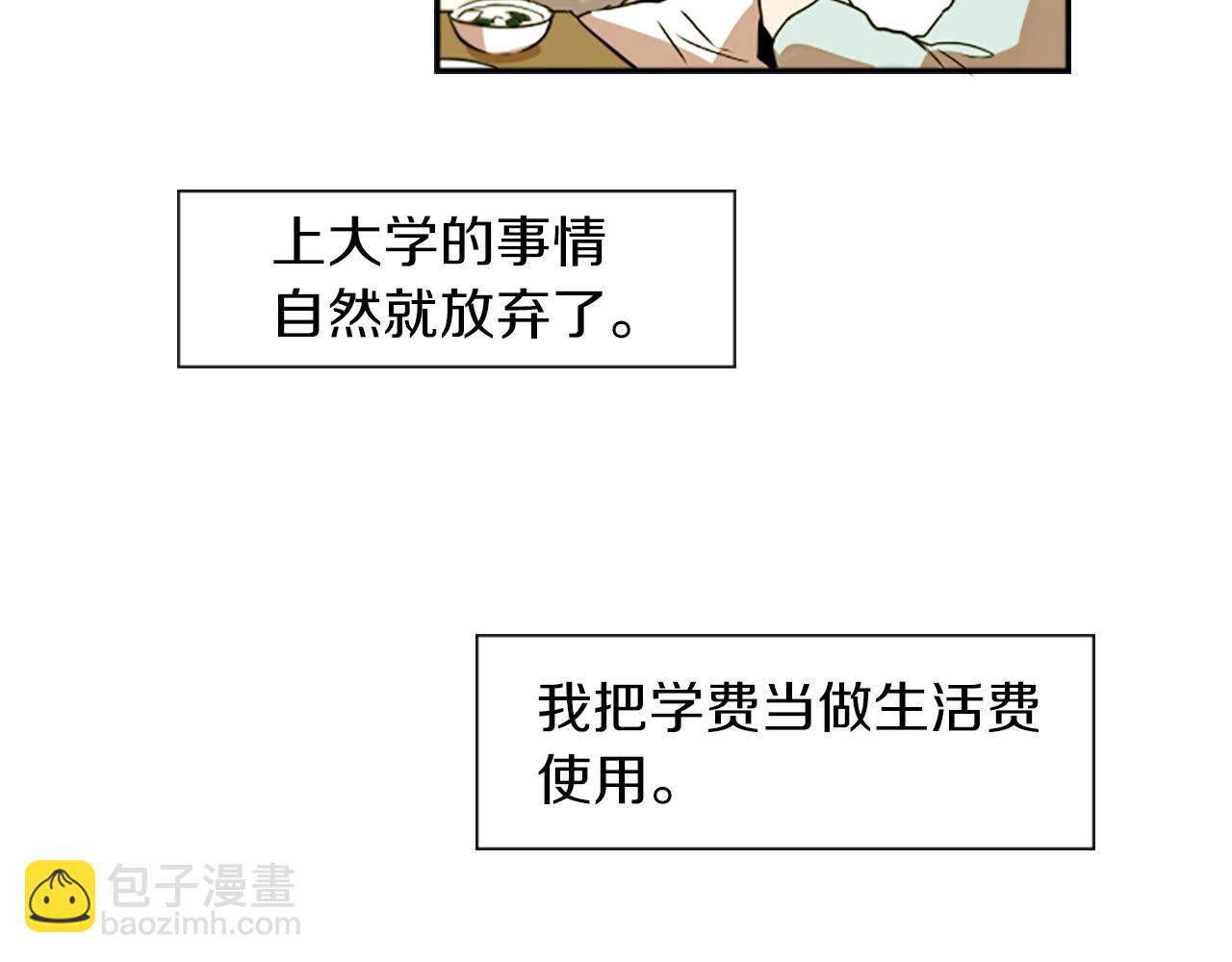第25话 不同的命运(1/2)-第25话