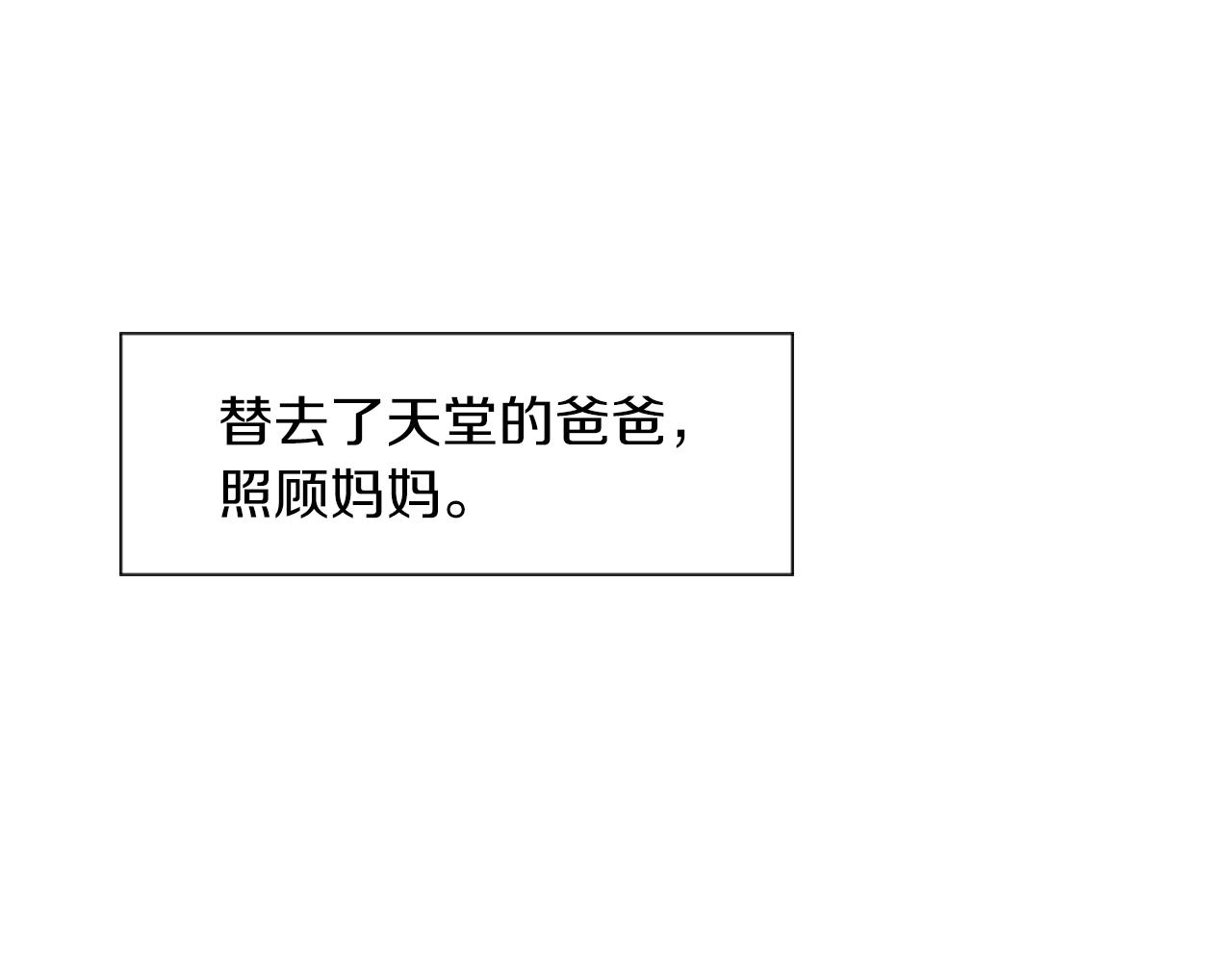 第25话 不同的命运(1/2)-第25话