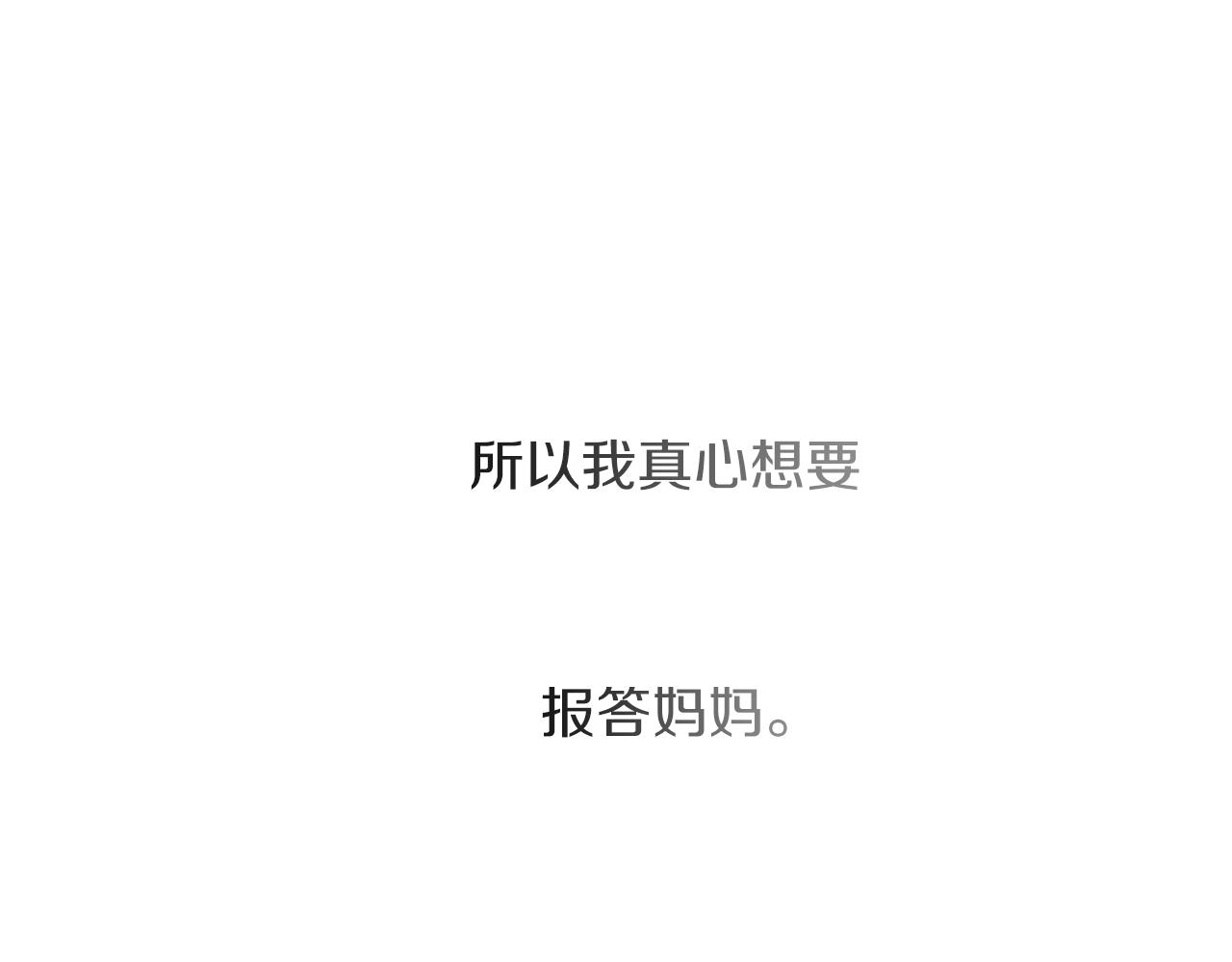 第25话 不同的命运(1/2)-第25话