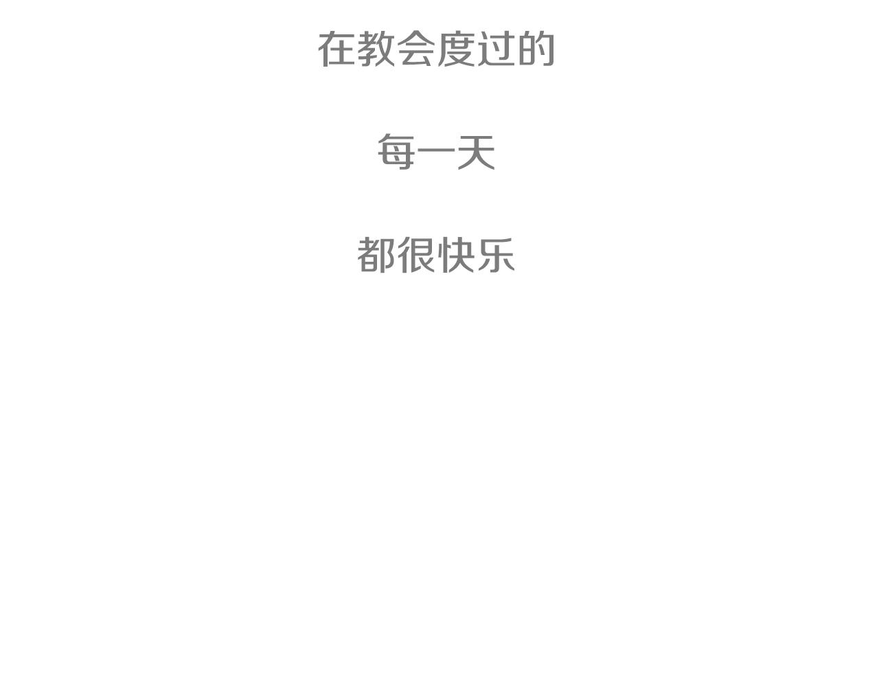 第25话 不同的命运(1/2)-第25话