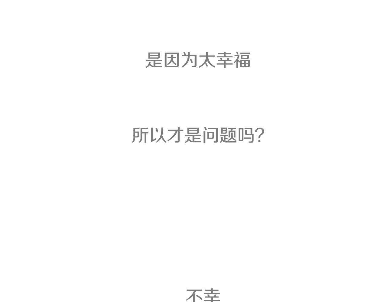 第25话 不同的命运(1/2)-第25话