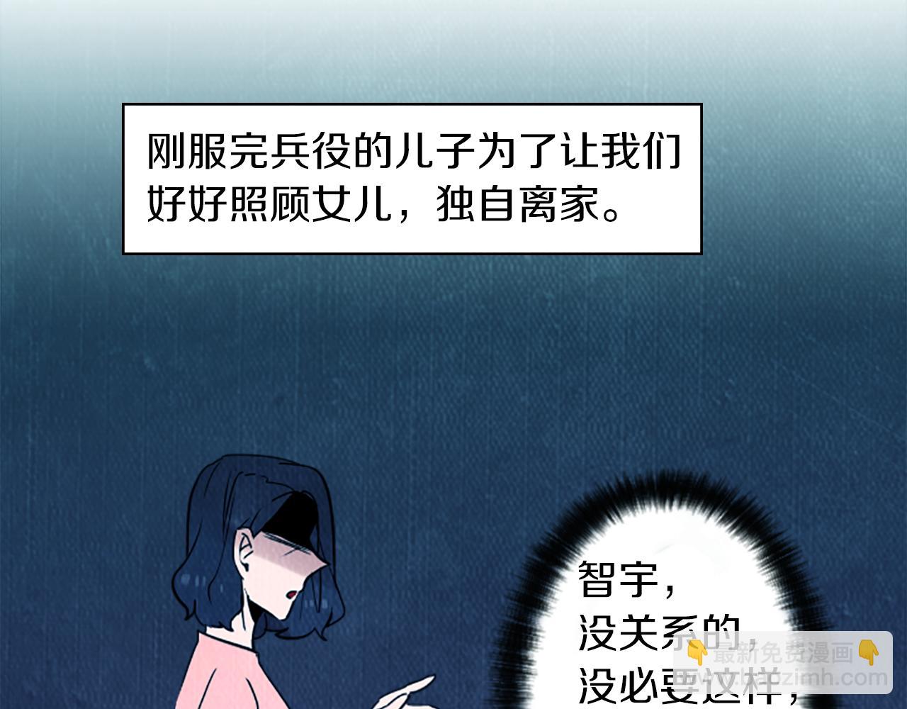 第31话 守护家庭(1/2)-第31话