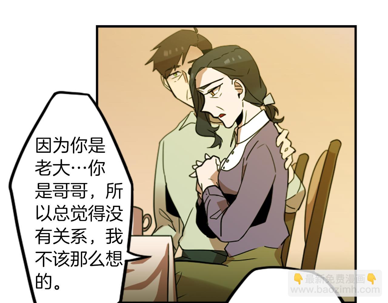 第31话 守护家庭(1/2)-第31话