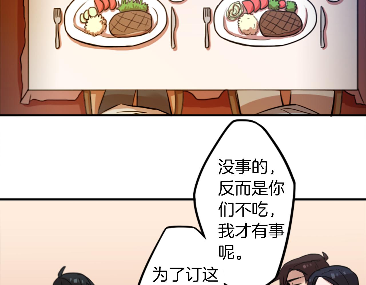 第31话 守护家庭(1/2)-第31话