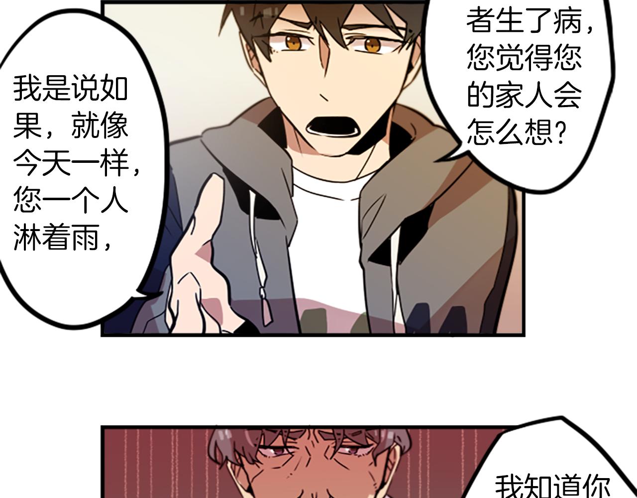 第33话 原来是大人物！？(1/2)-第33话
