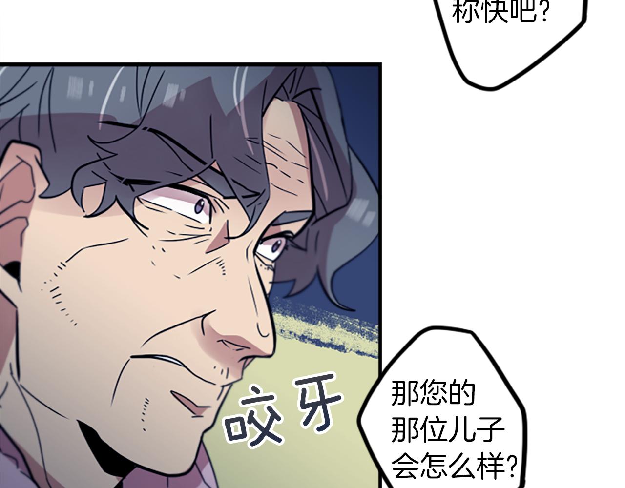 第33话 原来是大人物！？(1/2)-第33话