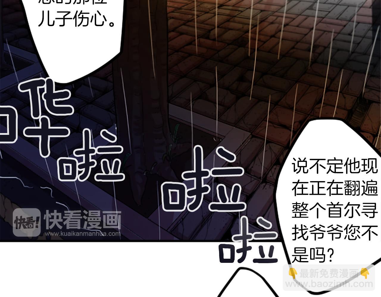 第33话 原来是大人物！？(1/2)-第33话