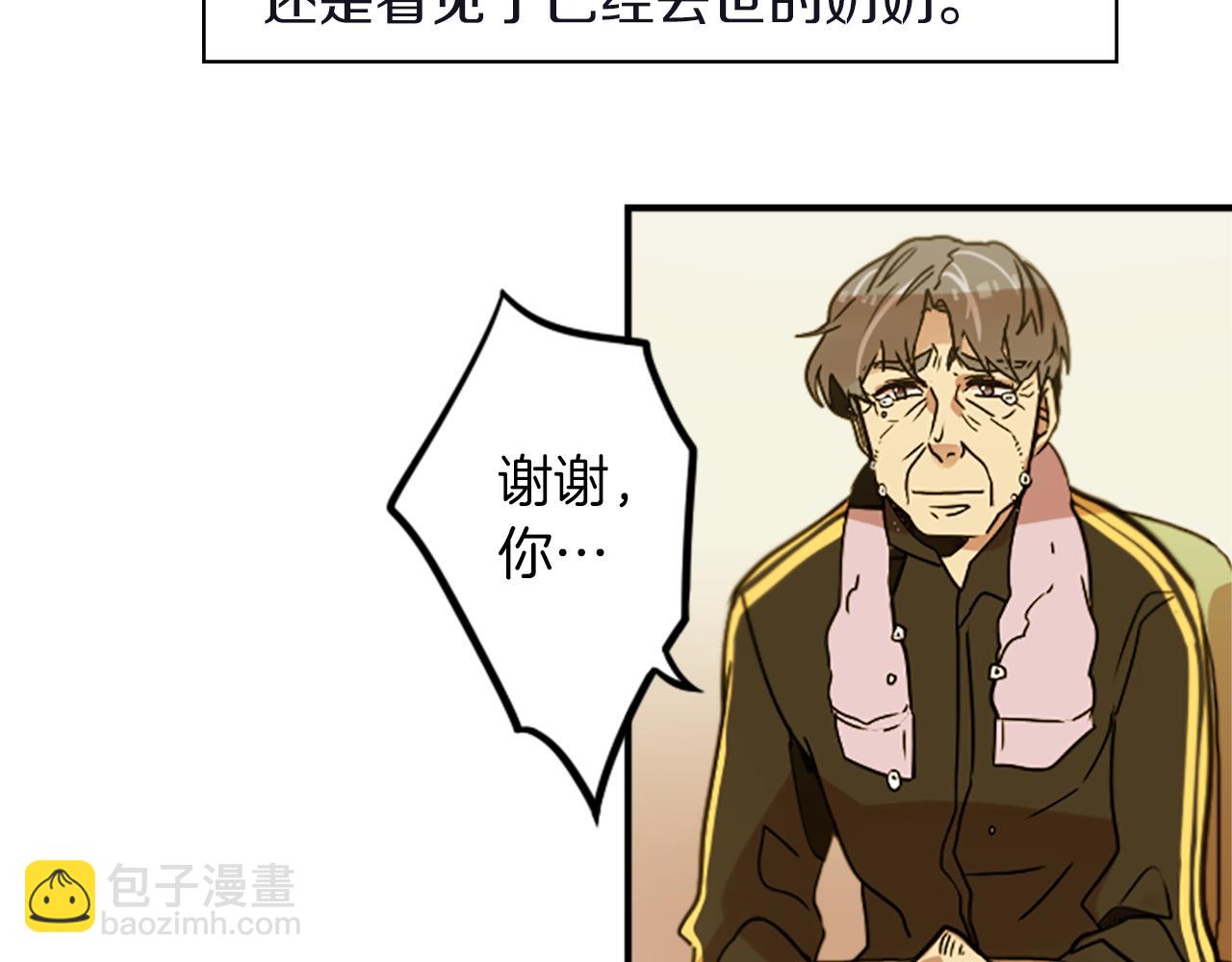第33话 原来是大人物！？(1/2)-第33话