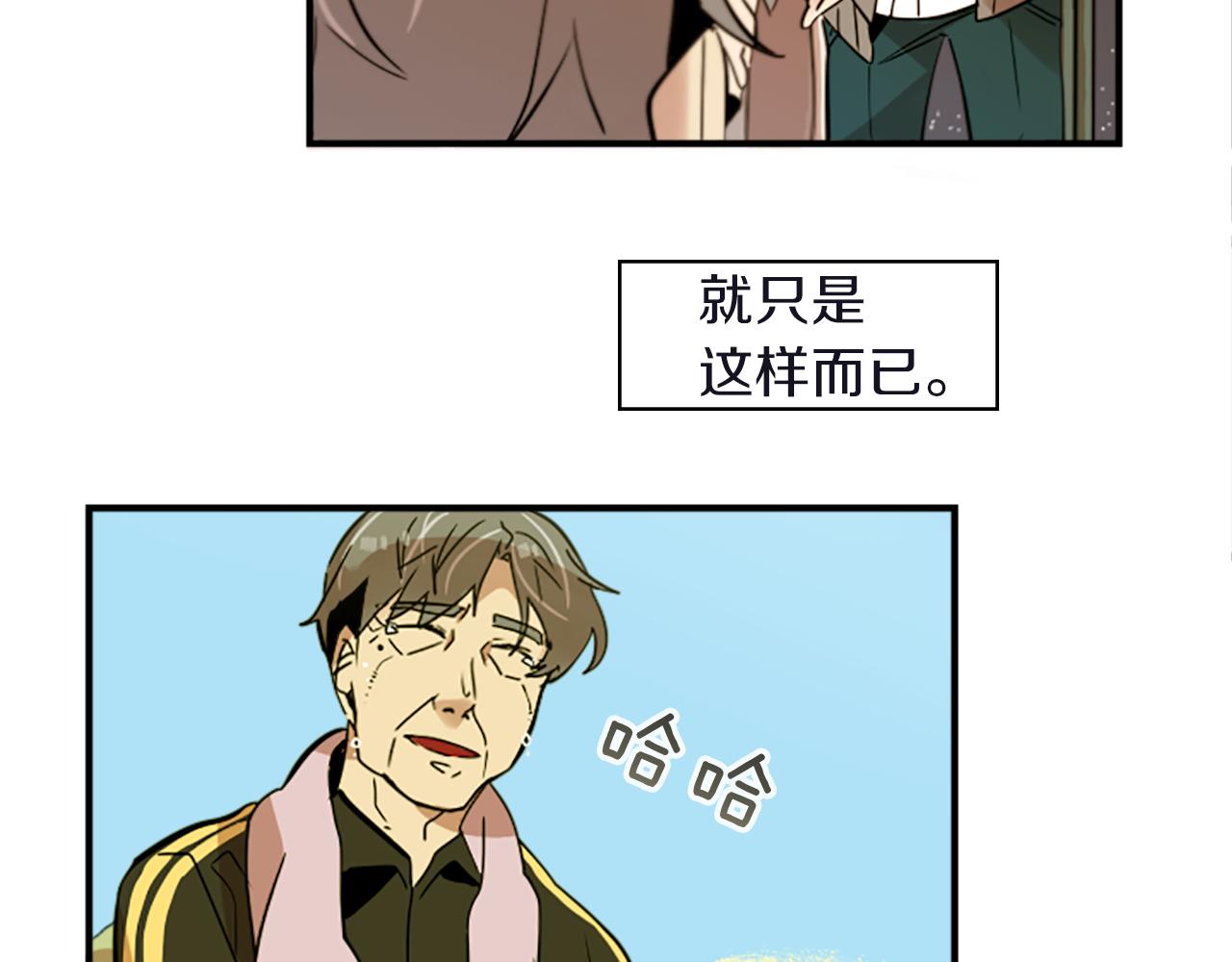 第33话 原来是大人物！？(1/2)-第33话