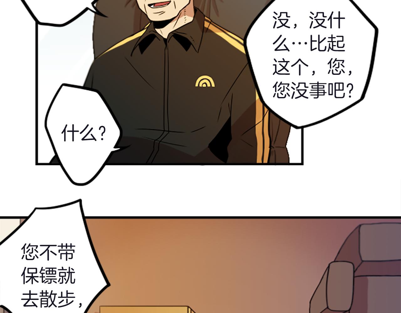 第33话 原来是大人物！？(1/2)-第33话