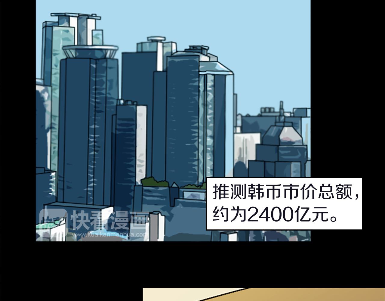 第33话 原来是大人物！？(1/2)-第33话
