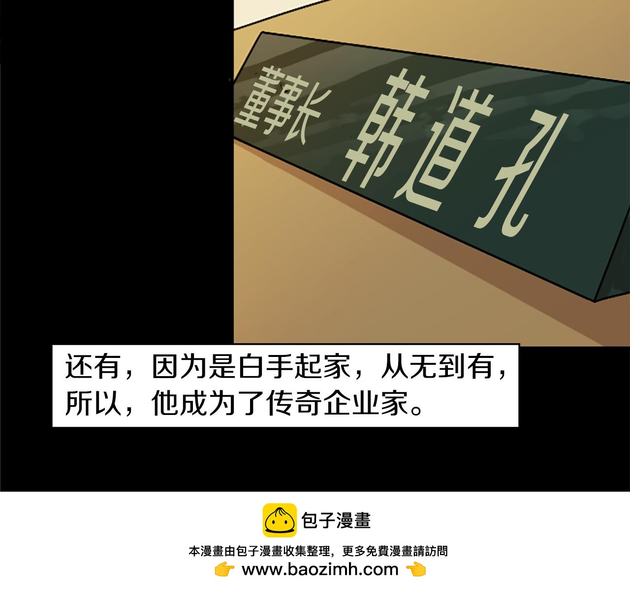 第33话 原来是大人物！？(1/2)-第33话