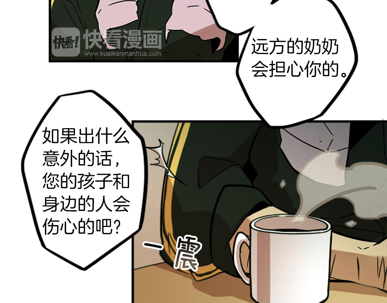 第33话 原来是大人物！？(1/2)-第33话