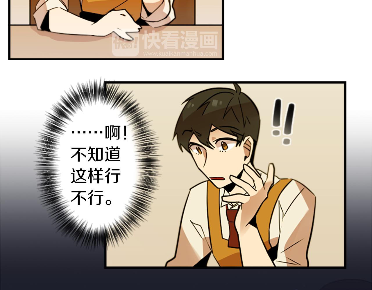 第35话 刻薄的员工是招牌！(1/2)-第35话