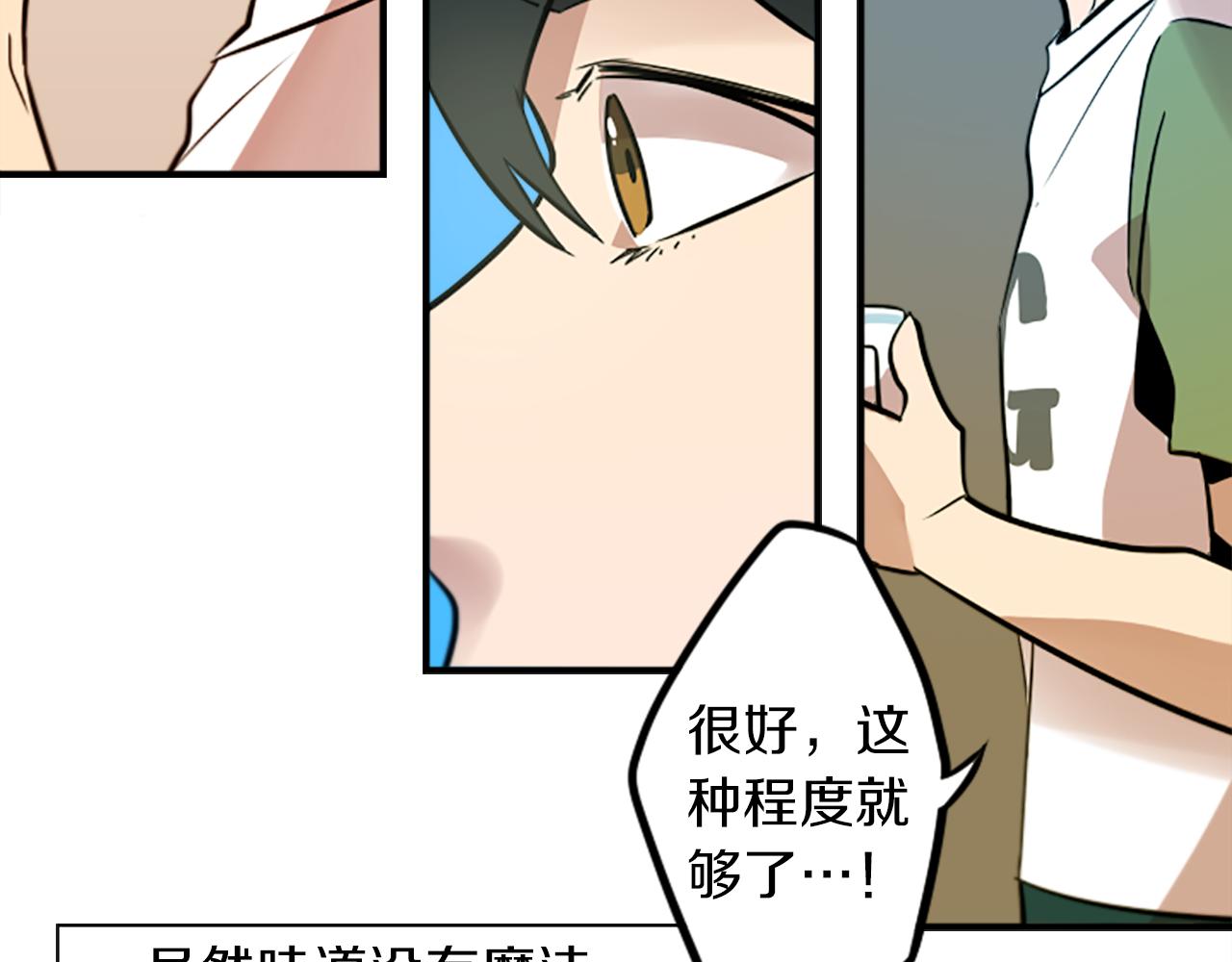 第35话 刻薄的员工是招牌！(1/2)-第35话
