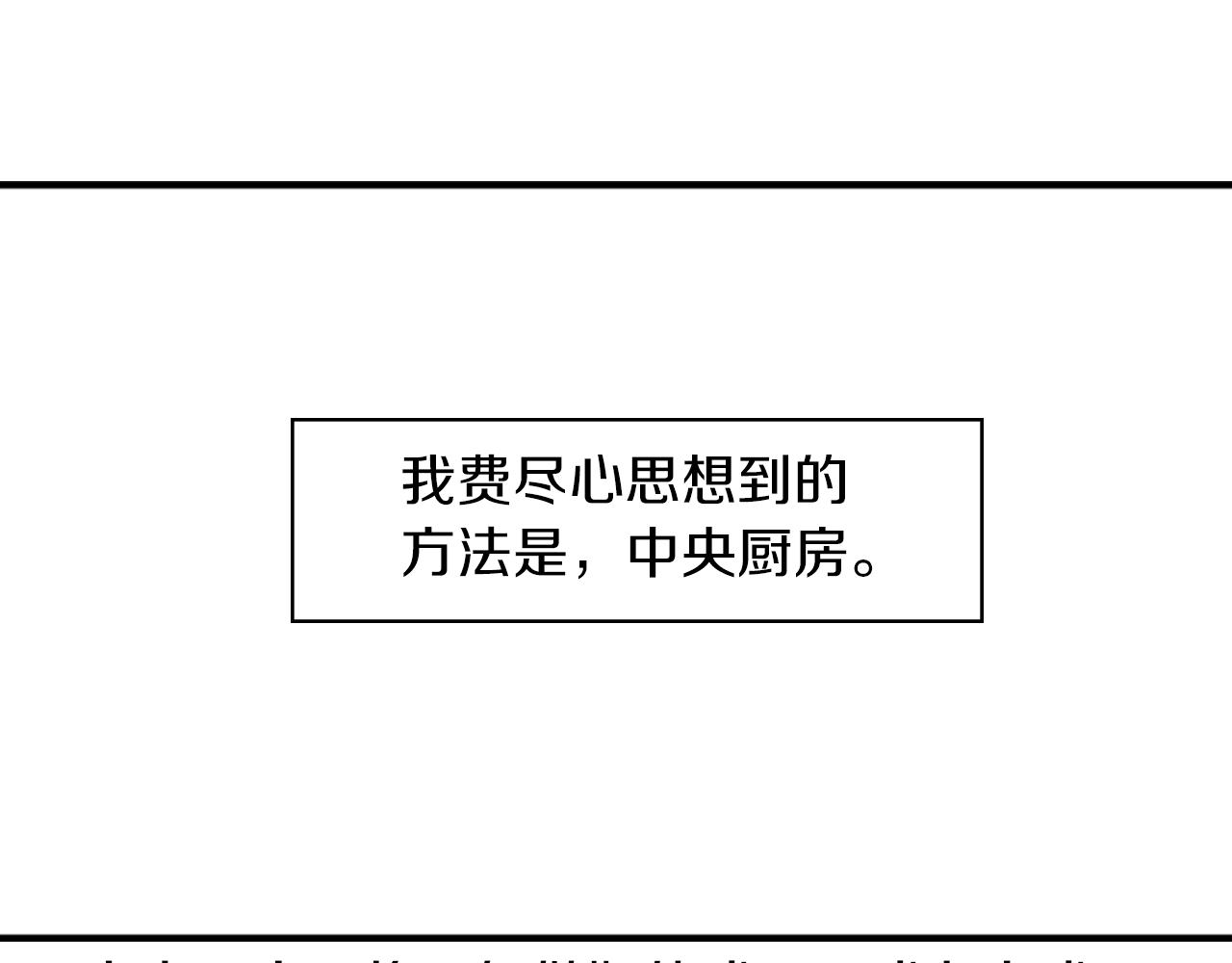 第35话 刻薄的员工是招牌！(1/2)-第35话