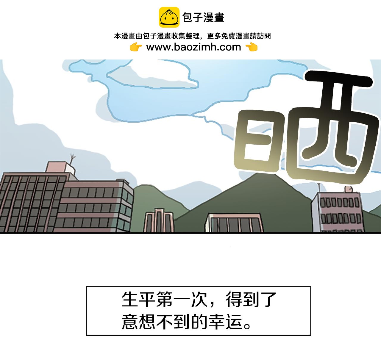 第35话 刻薄的员工是招牌！(1/2)-第35话