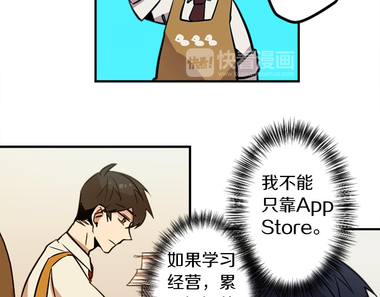 第35话 刻薄的员工是招牌！(1/2)-第35话